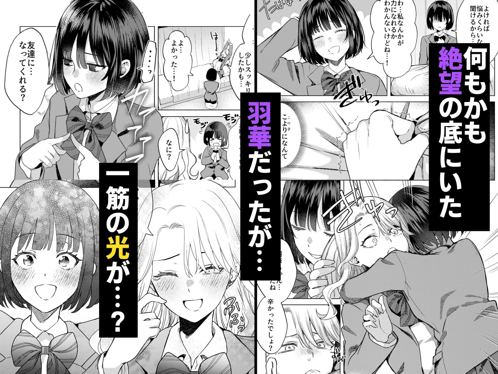 一軍女子の堕とし方 【後編】 サンプル5