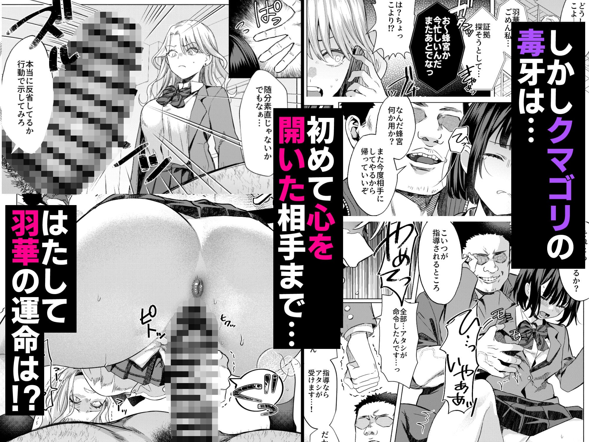 一軍女子の堕とし方 【後編】 サンプル6