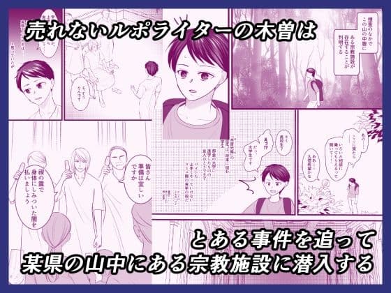 売れないルポライターの俺が女体化して神に近付いたいきさつ サンプル1