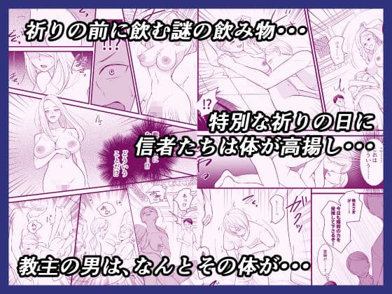 売れないルポライターの俺が女体化して神に近付いたいきさつ サンプル2