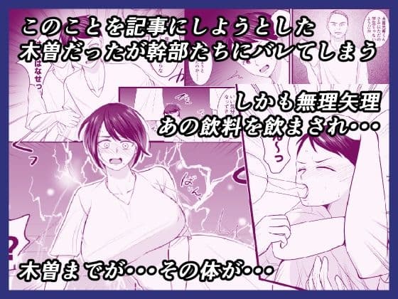 売れないルポライターの俺が女体化して神に近付いたいきさつ サンプル3