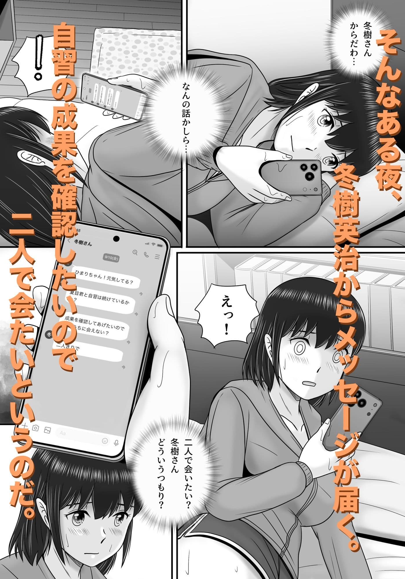 大人へのエチュード〜秋〜 サンプル2