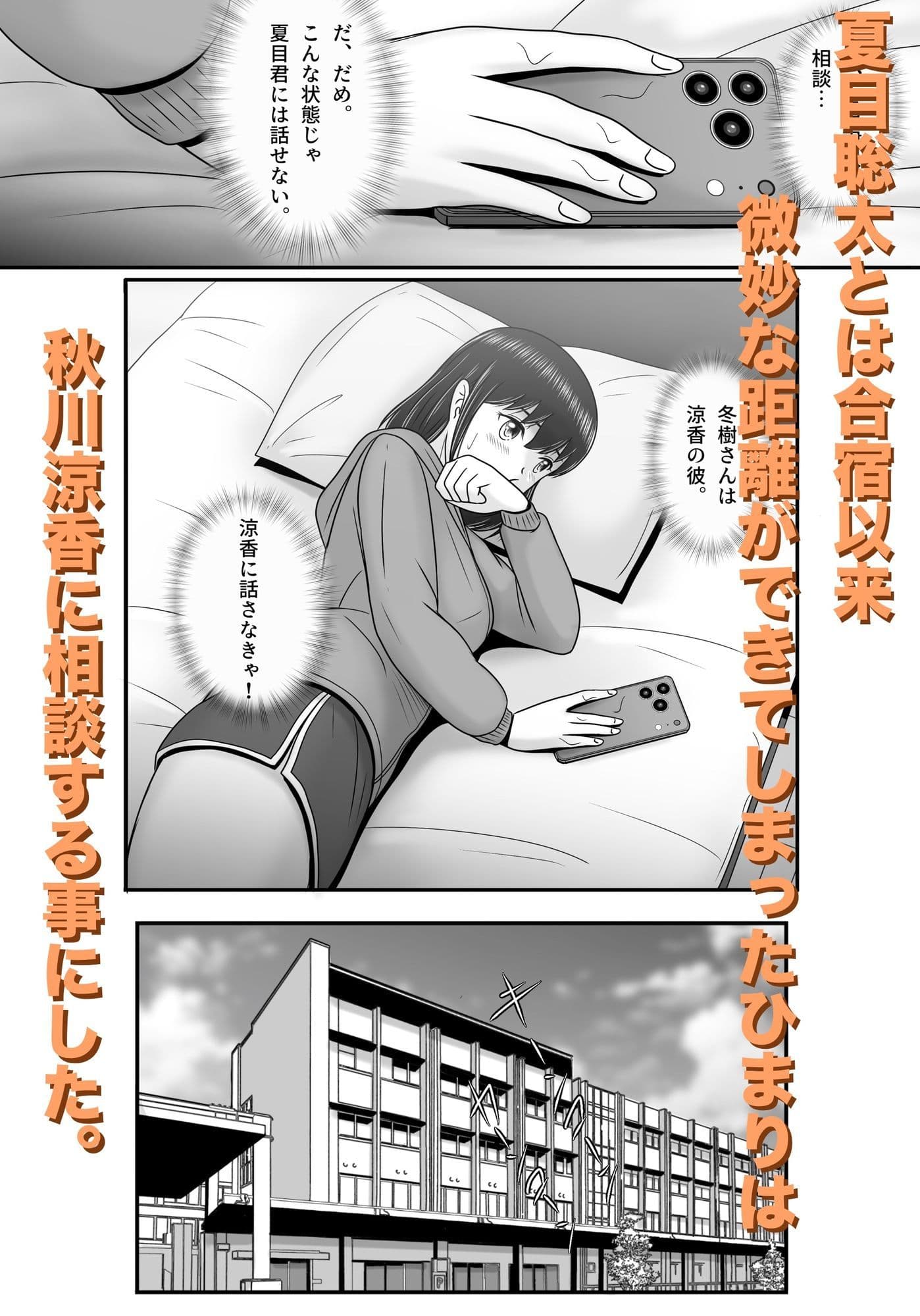 大人へのエチュード〜秋〜 サンプル3