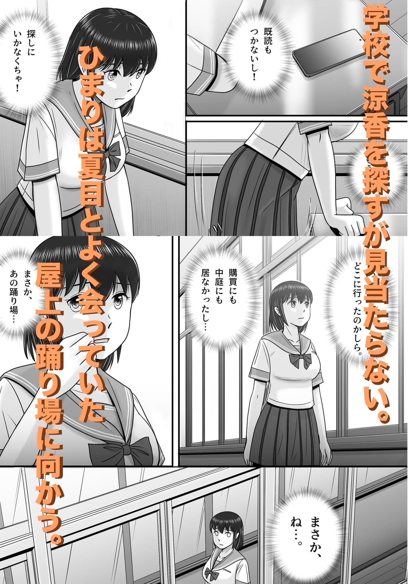 大人へのエチュード〜秋〜 サンプル4