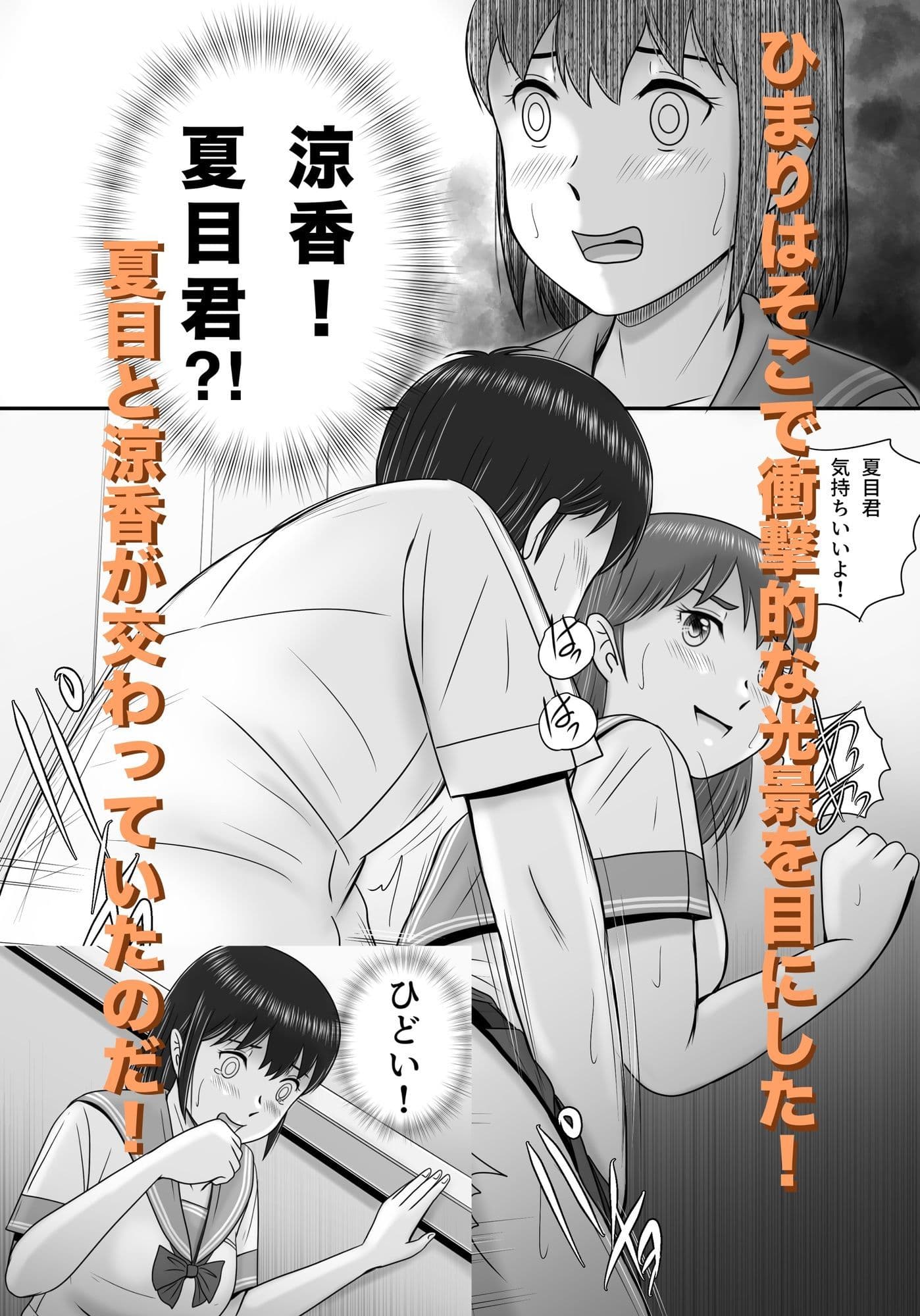 大人へのエチュード〜秋〜 サンプル5