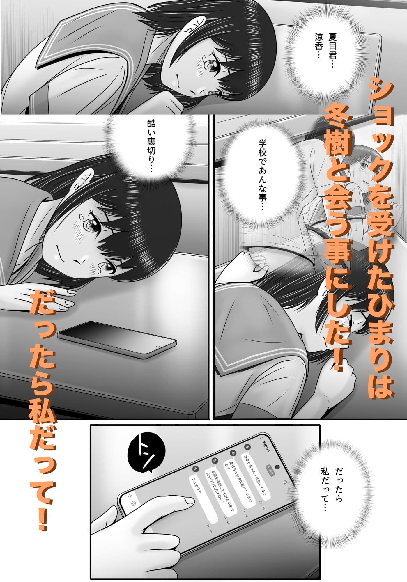 大人へのエチュード〜秋〜 サンプル6