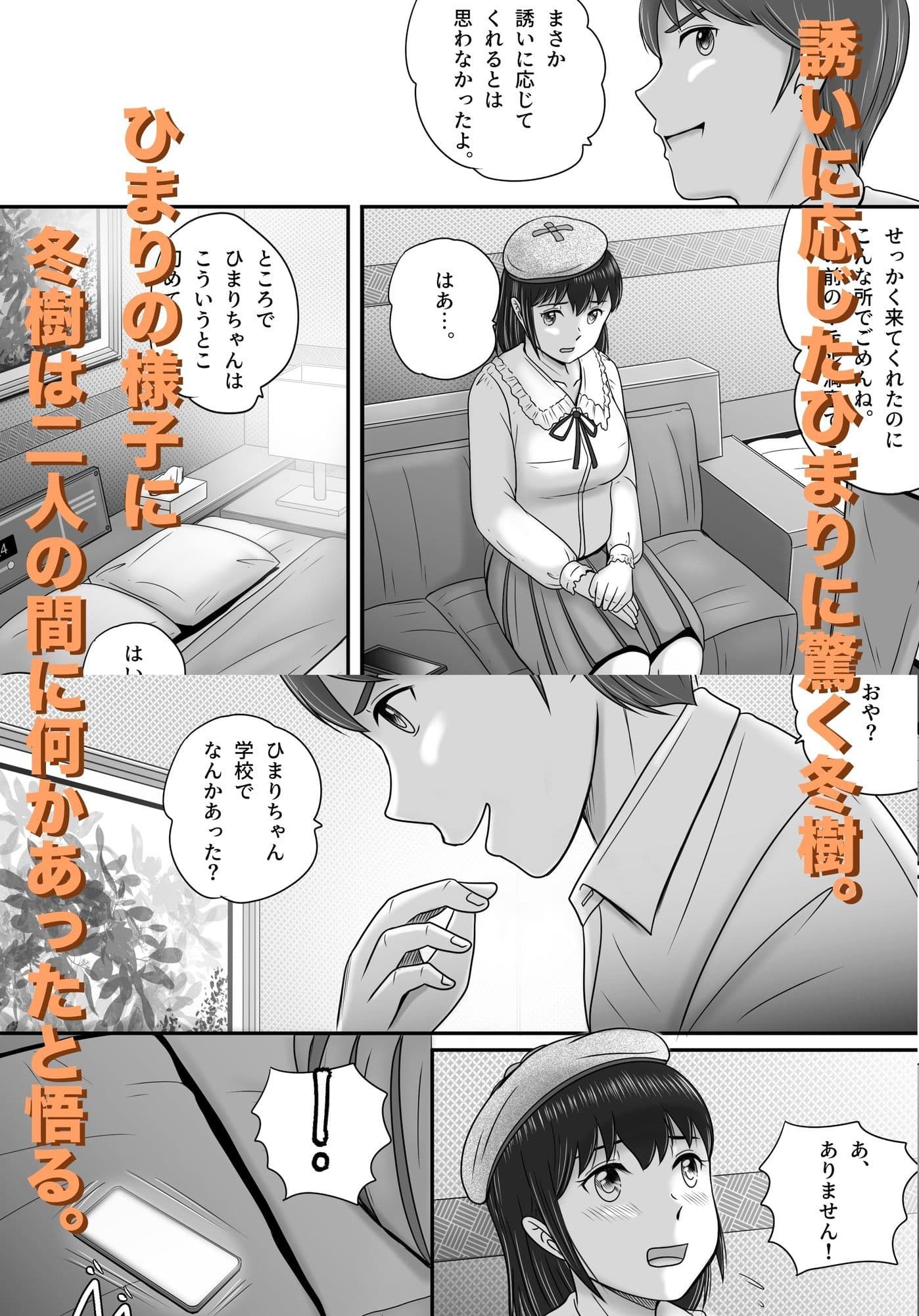 大人へのエチュード〜秋〜 サンプル7