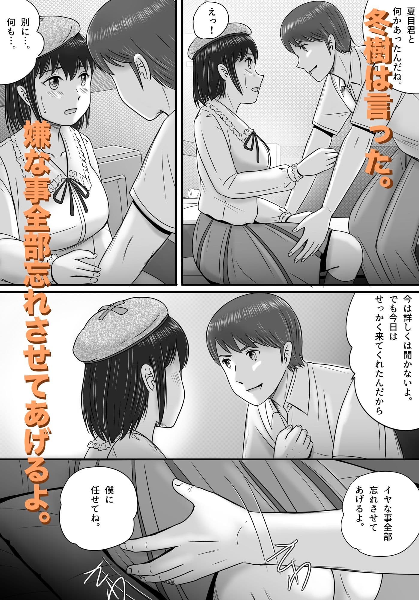 大人へのエチュード〜秋〜 サンプル8