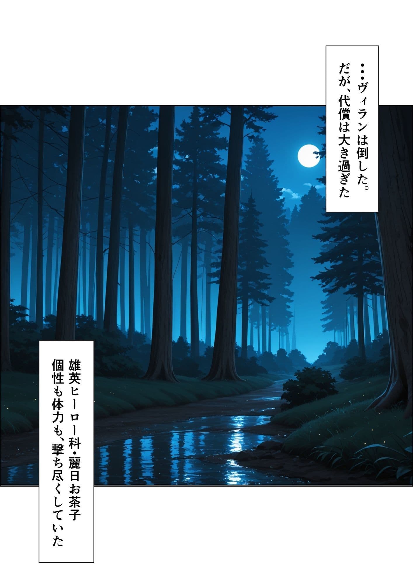 俺を見下した女たちの末路〜復讐◯辱〜【ヒロ◯カ編】 サンプル1