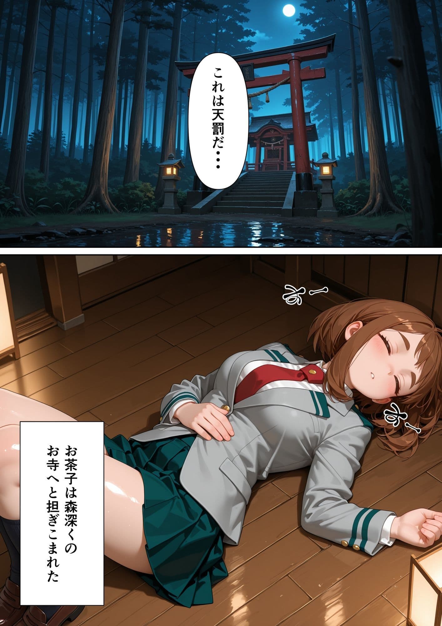 俺を見下した女たちの末路〜復讐◯辱〜【ヒロ◯カ編】 サンプル7