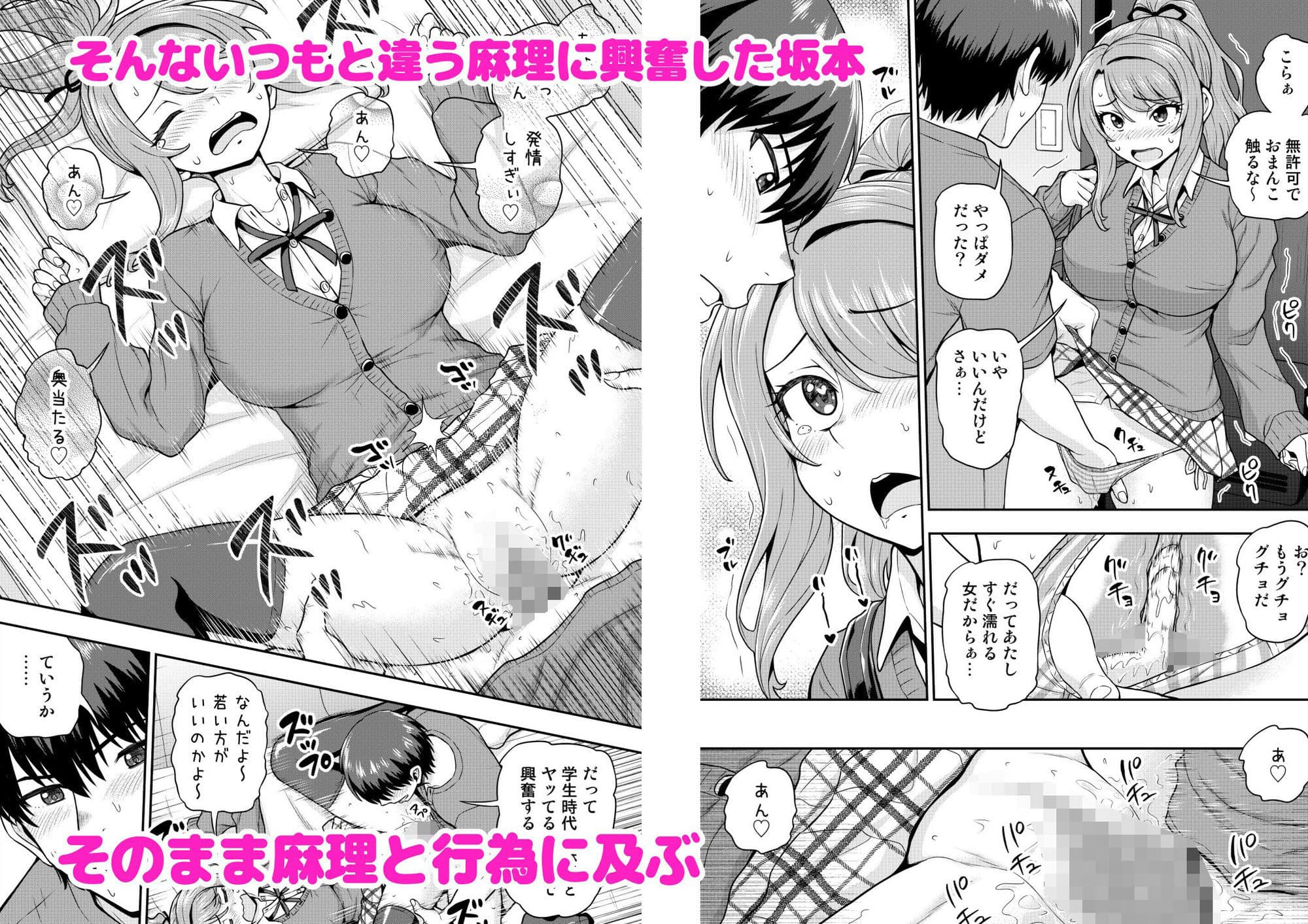 ゲーム友達の女の子がコスプレ撮影会に行く話 サンプル3