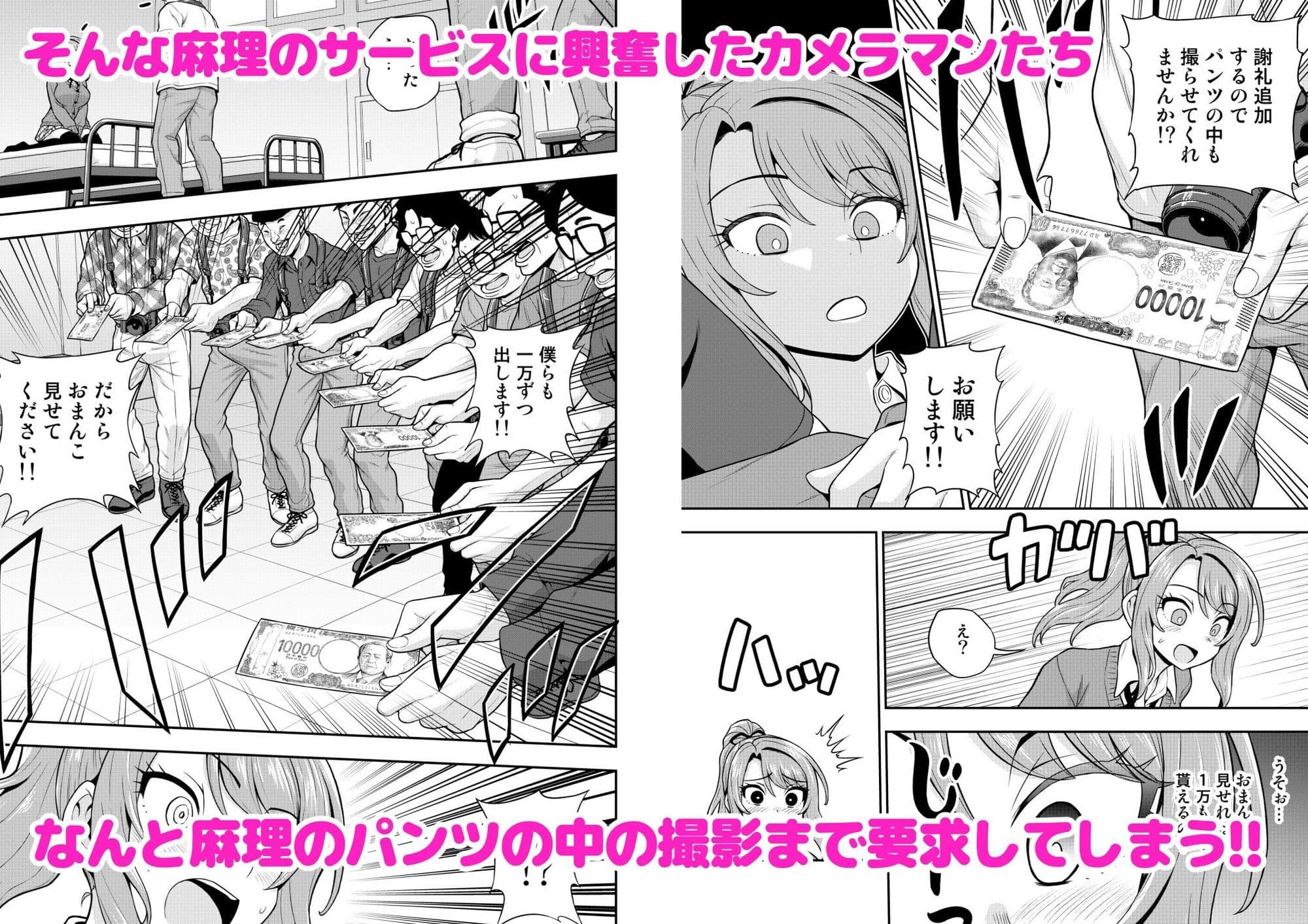 ゲーム友達の女の子がコスプレ撮影会に行く話 サンプル6