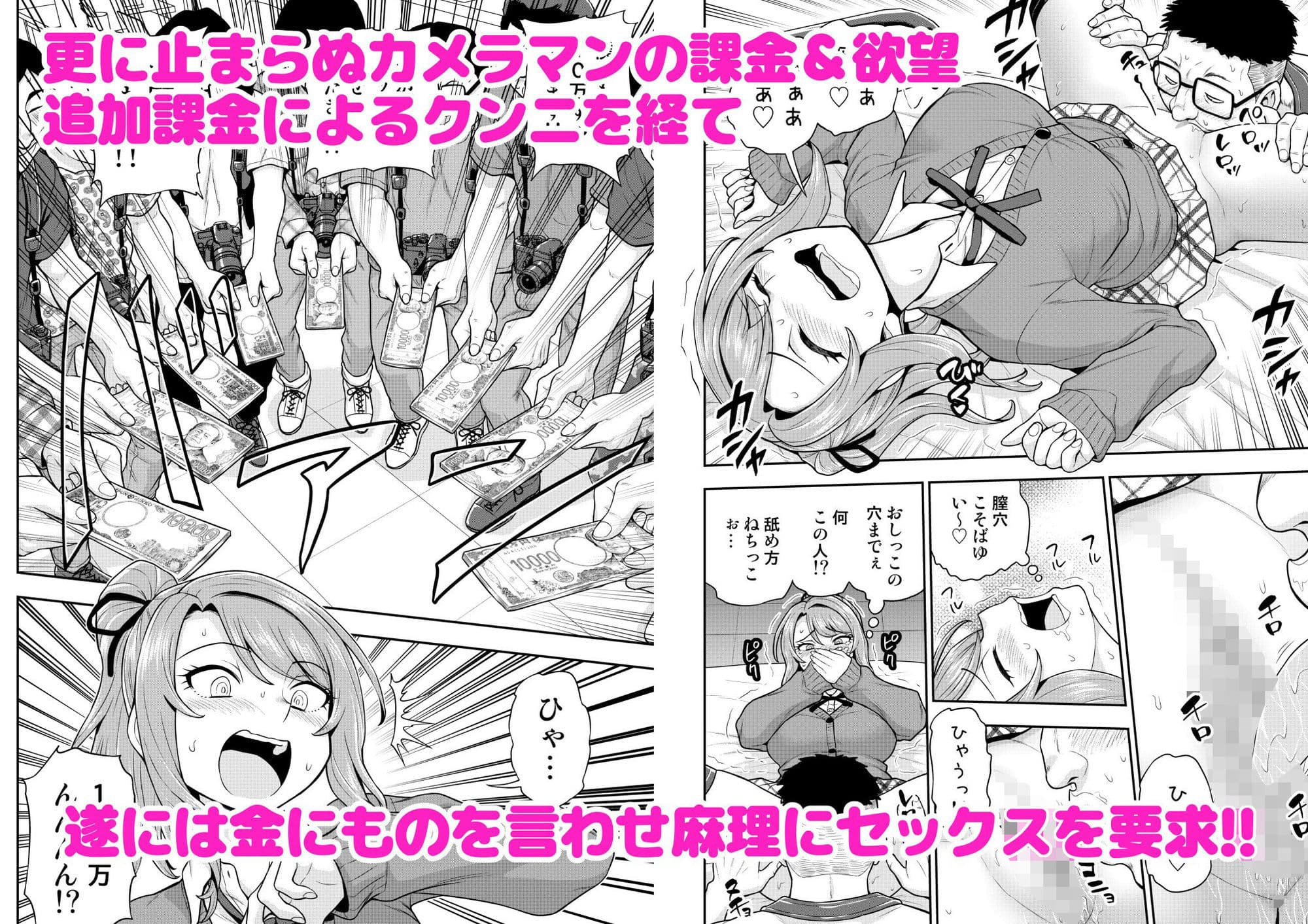 ゲーム友達の女の子がコスプレ撮影会に行く話 サンプル8