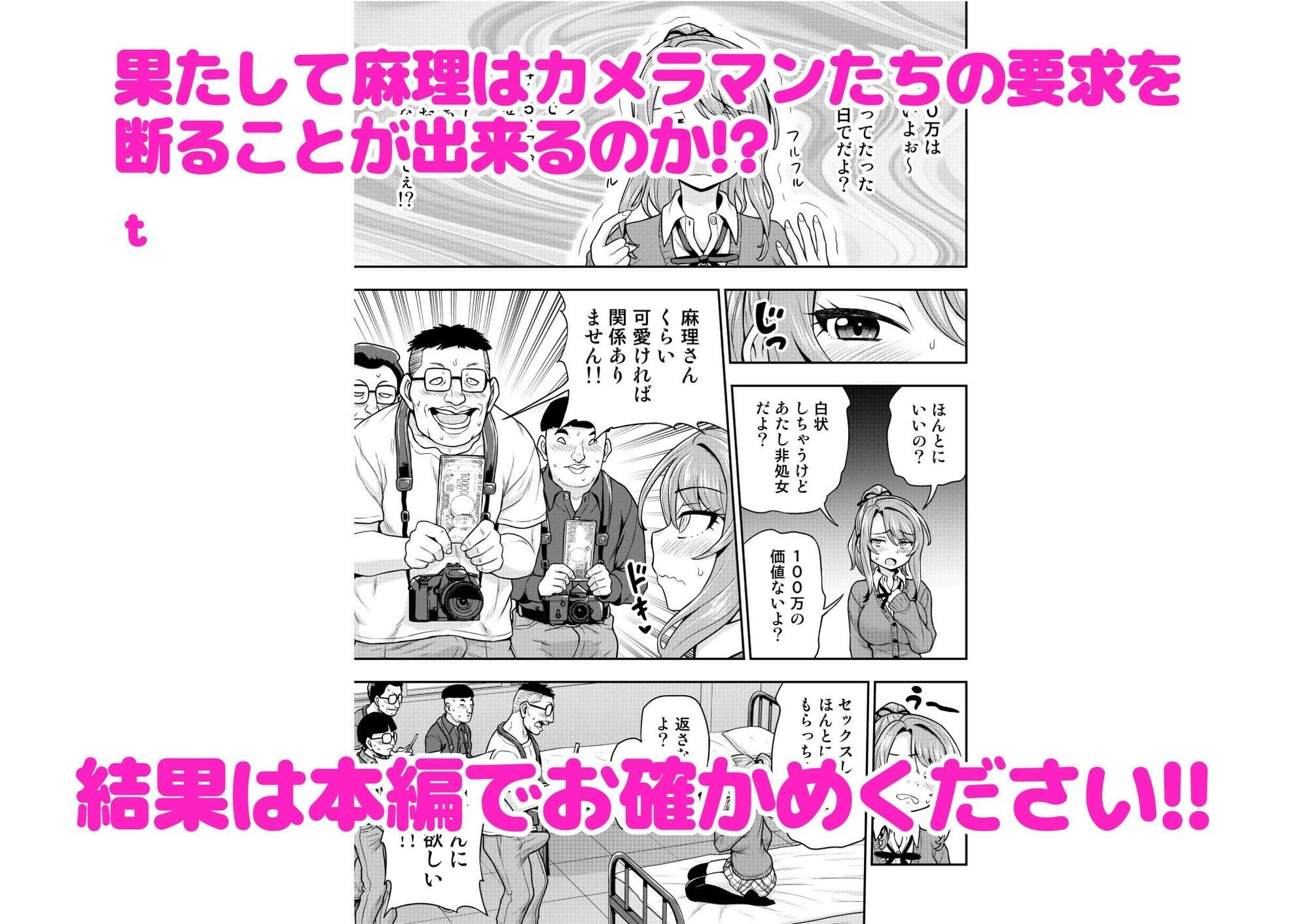 ゲーム友達の女の子がコスプレ撮影会に行く話 サンプル9