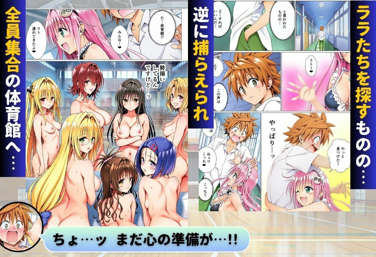 文化祭でララの発明品が暴走した件 サンプル9