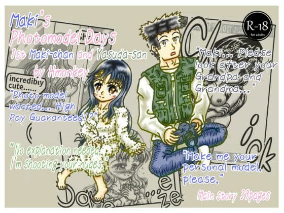 Maki’s Photomodel Days 1st ’Maki-chan and Yasuda-san’