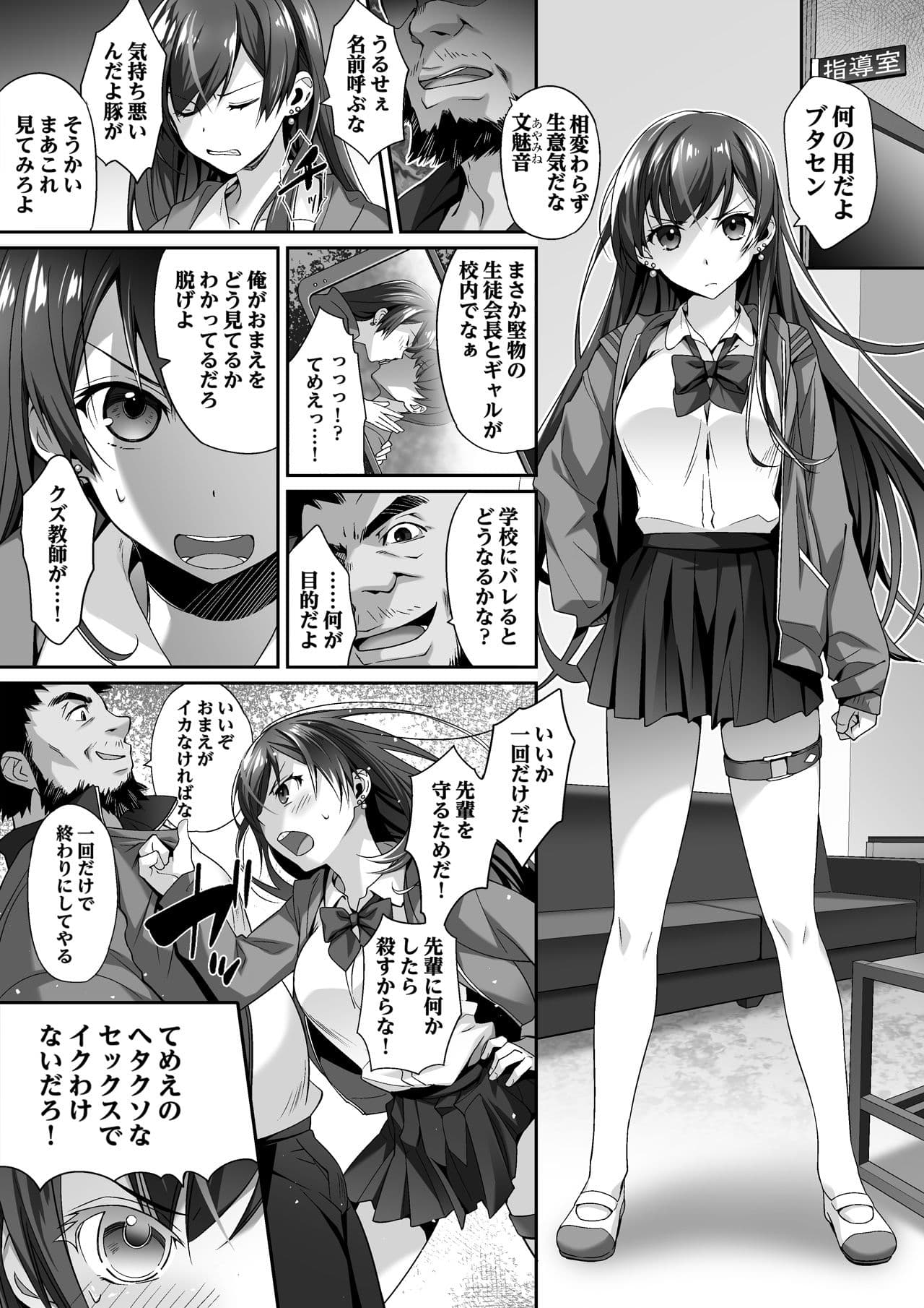 パコハメ母娘〜俺を毛嫌いする母娘は肉欲に溺れ淫らで蕩けた甘い声で鳴く サンプル3
