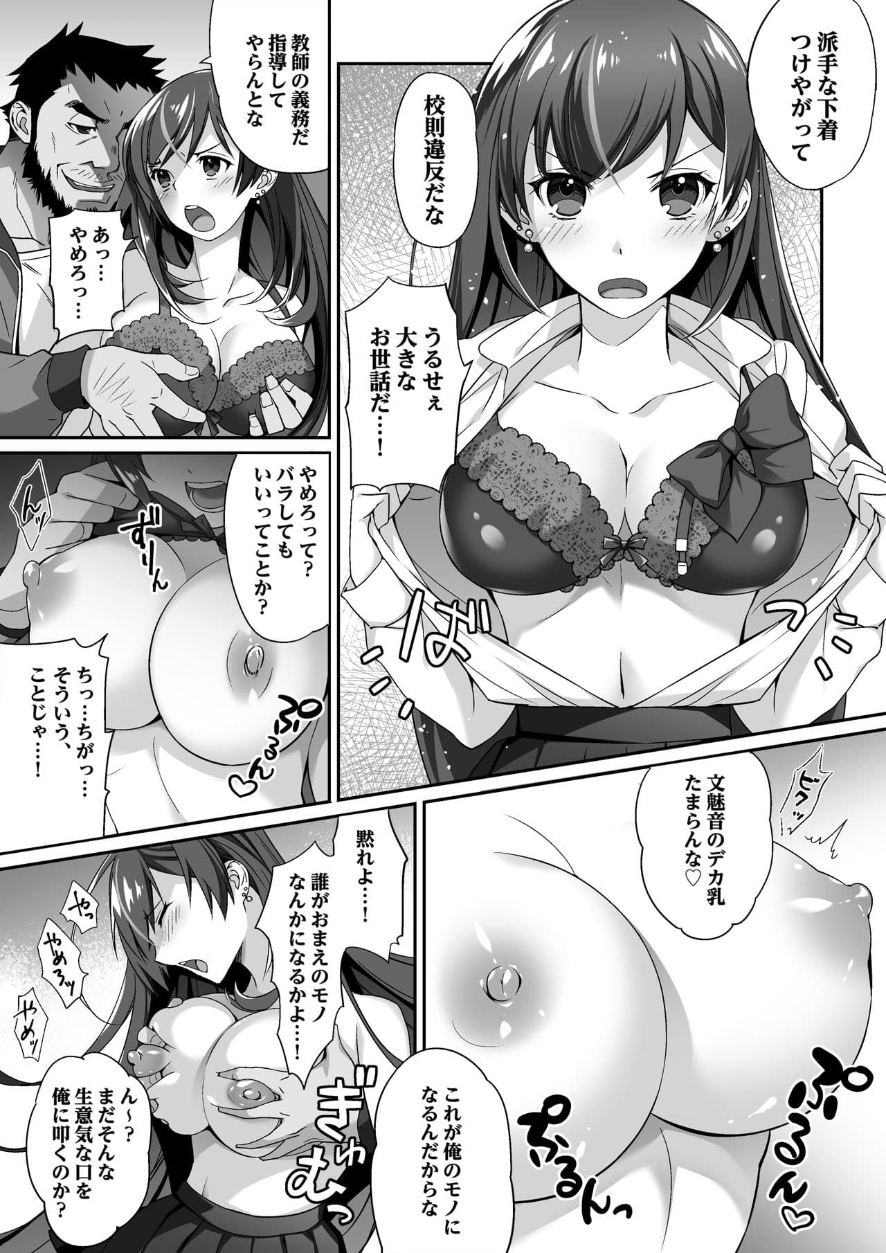 パコハメ母娘〜俺を毛嫌いする母娘は肉欲に溺れ淫らで蕩けた甘い声で鳴く サンプル4