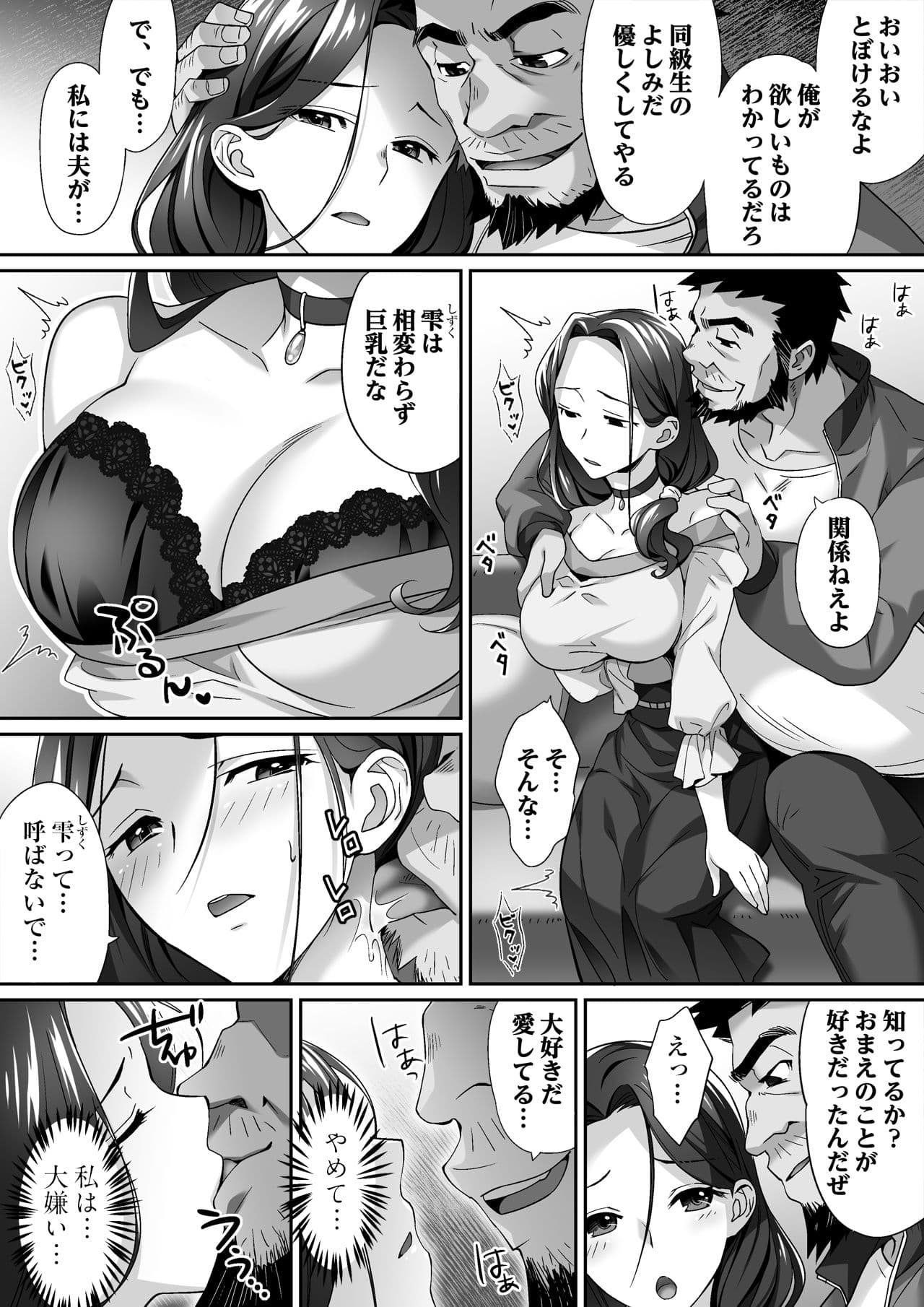 パコハメ母娘〜俺を毛嫌いする母娘は肉欲に溺れ淫らで蕩けた甘い声で鳴く サンプル9