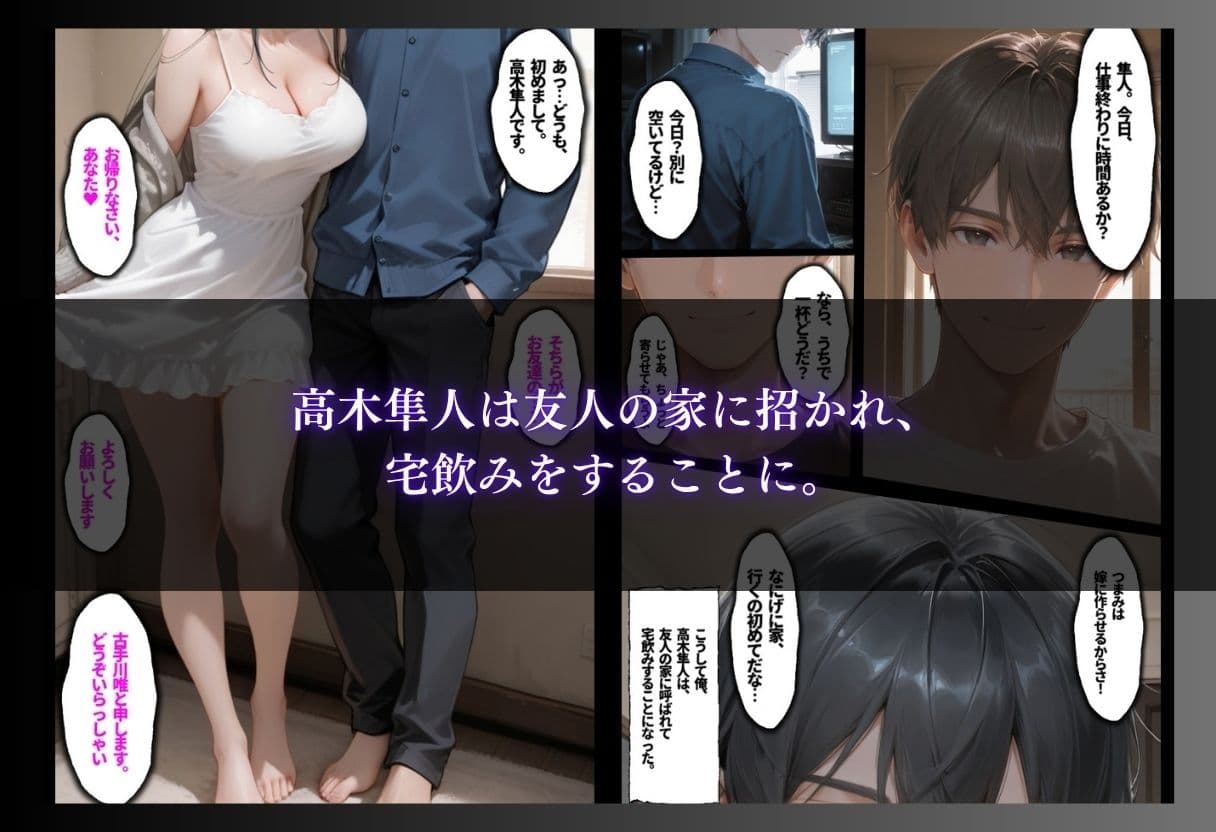 親友の妻を托卵で孕ませた、俺の贖罪なき夜 サンプル1