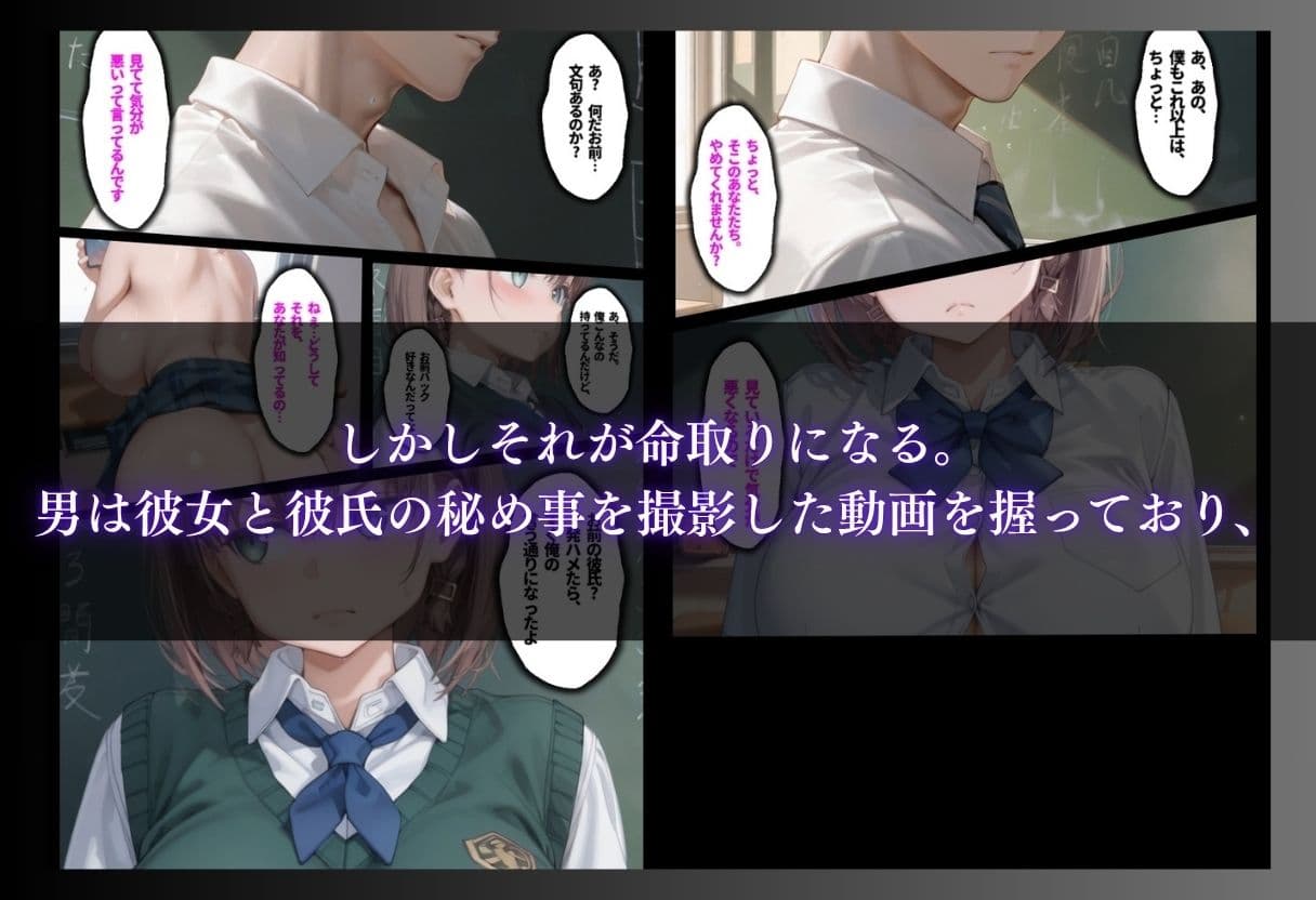 正義感の代償は復讐へ 脅され堕とされた女性の逆転劇と屈辱の記録 サンプル2