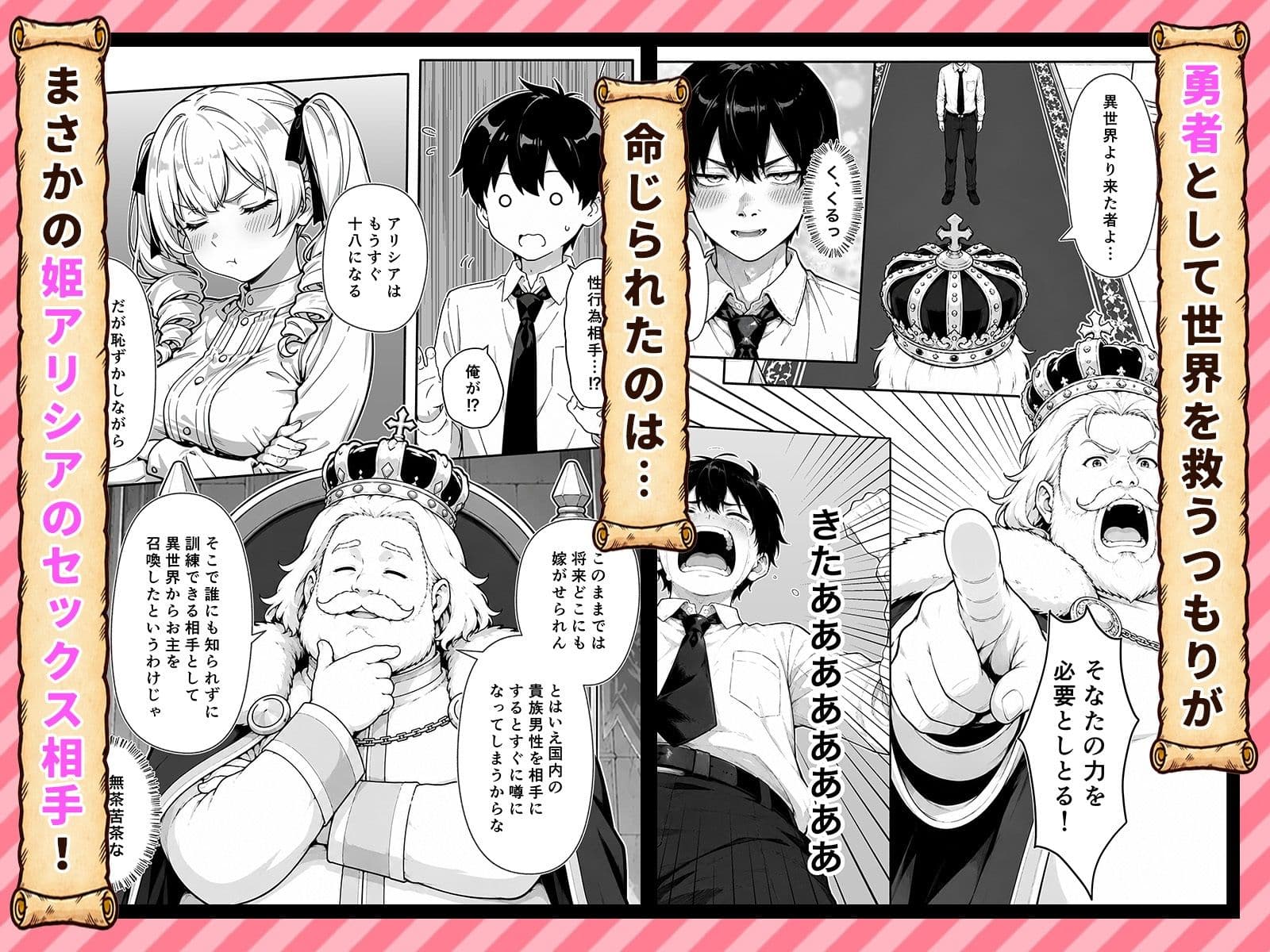 異世界召喚された俺、与えられた役目が姫様の練習台だった件 サンプル3