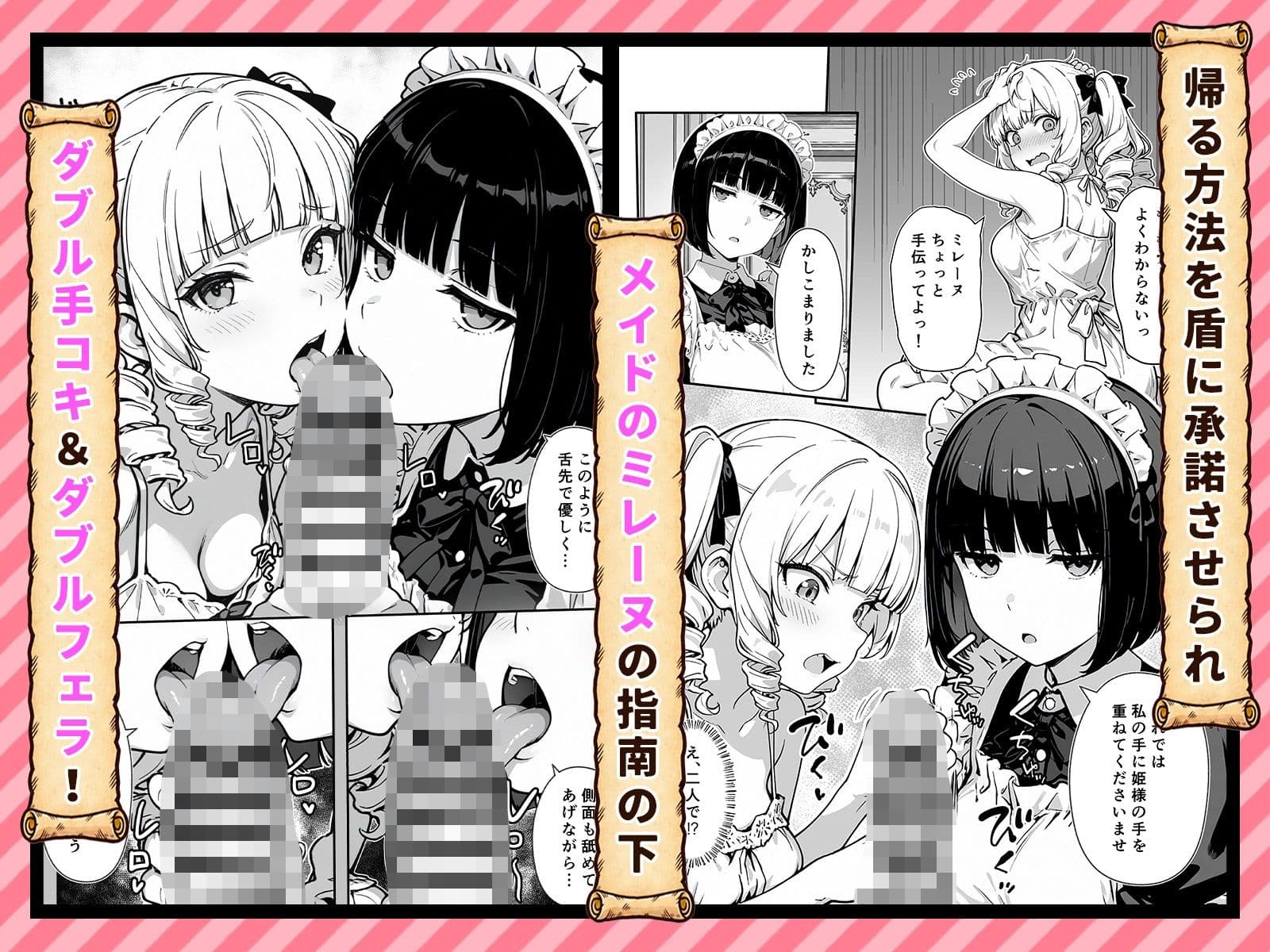 異世界召喚された俺、与えられた役目が姫様の練習台だった件 サンプル4