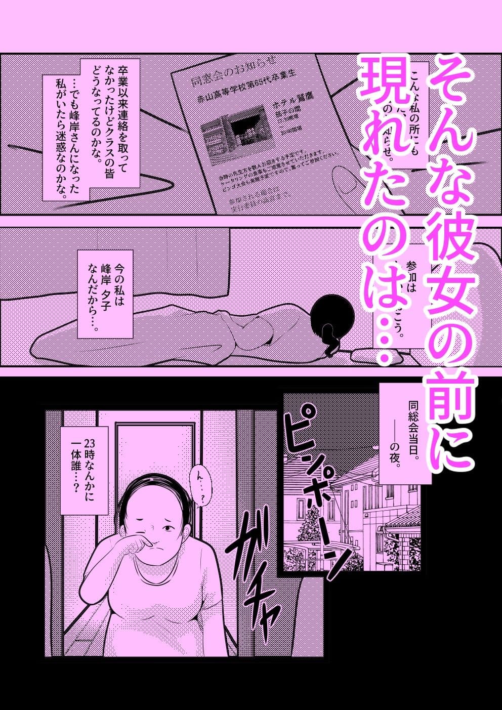 私の顔した嫌な女 サンプル2
