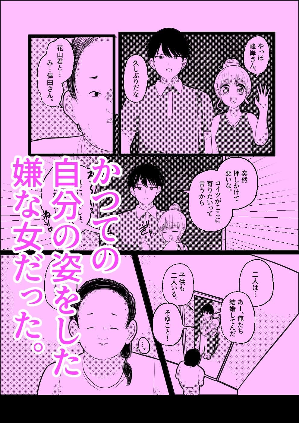 私の顔した嫌な女 サンプル3