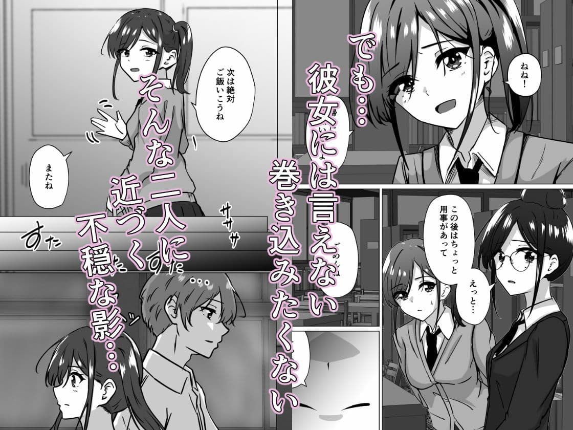 うらとり2  〜図書委員の陥落〜 サンプル3
