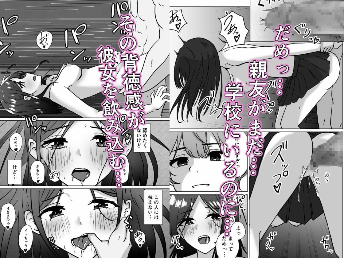 うらとり2  〜図書委員の陥落〜 サンプル7