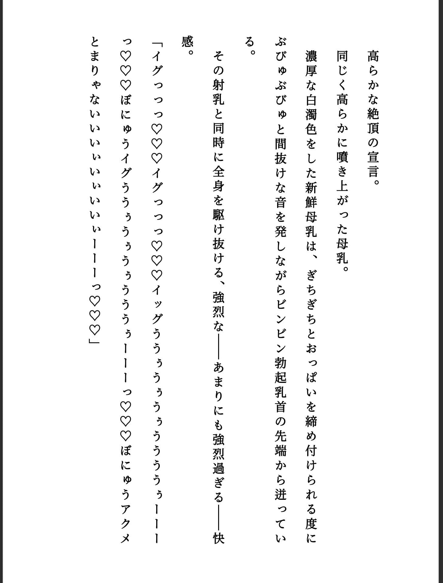 A級退魔師東條雫が淫魔のペットに堕ちるまで 2 下巻 サンプル1