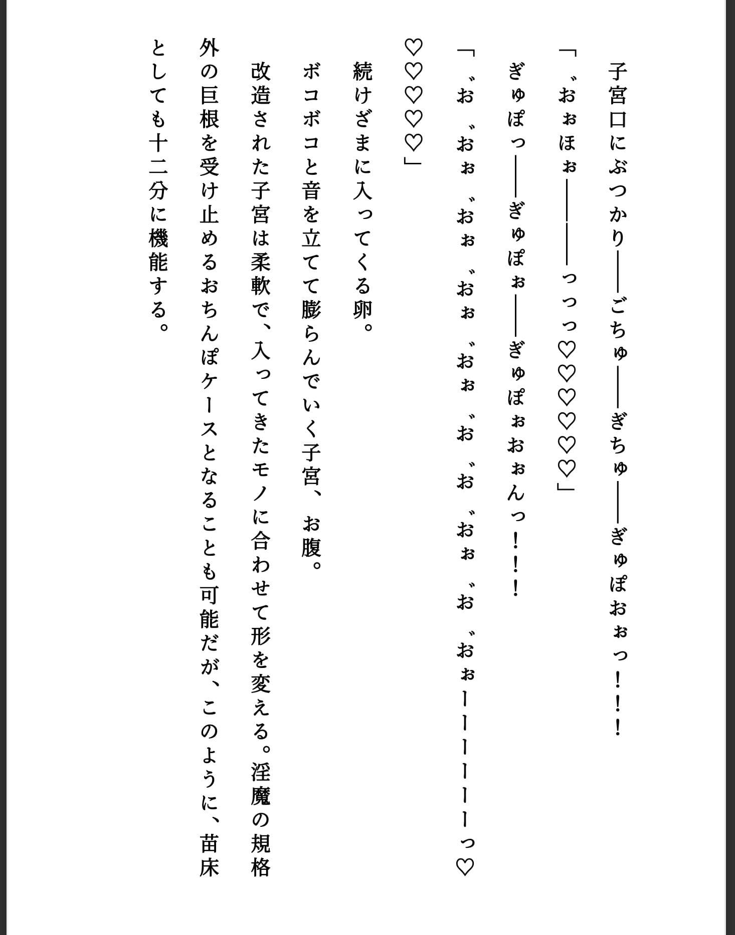 A級退魔師東條雫が淫魔のペットに堕ちるまで 2 下巻 サンプル3