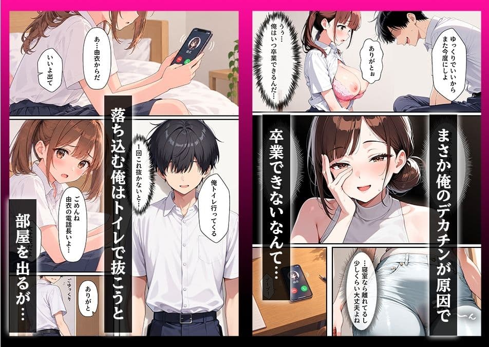 欲求不満な彼女の母親が僕のデカチンに発情して童貞卒業できた話 サンプル2