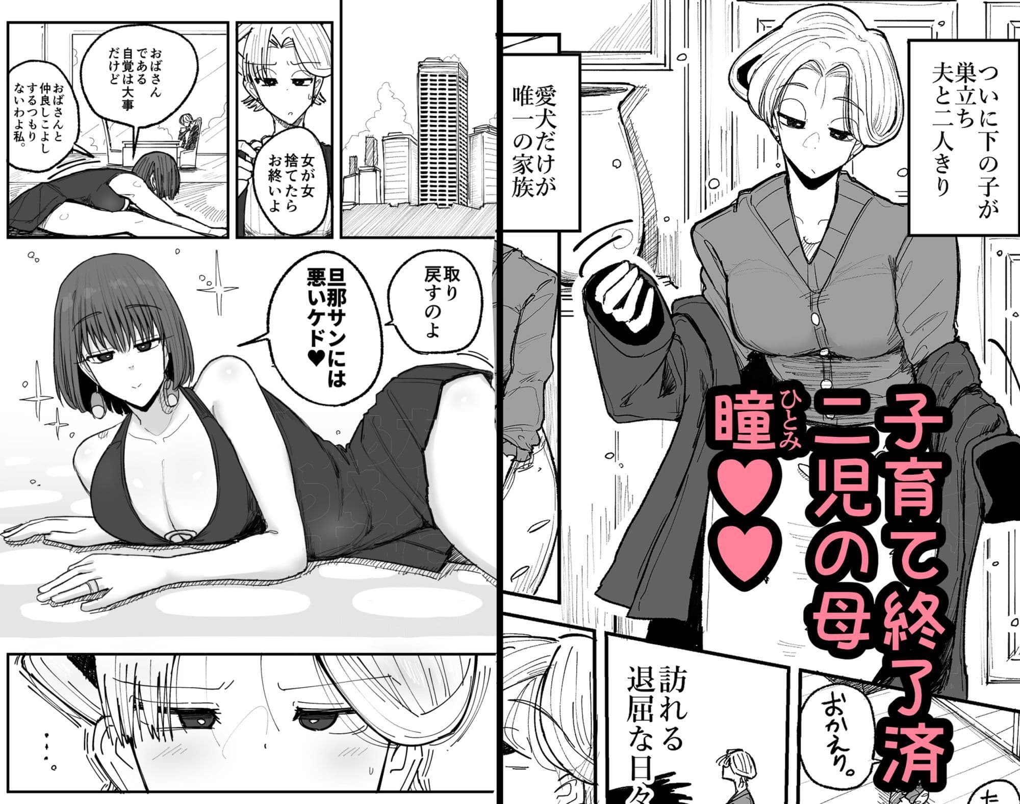 会員制マッサージ店で年下イケメンくんにあまあまぬるぬるマッサージしてもらう子育て終了済美人奥様 サンプル2