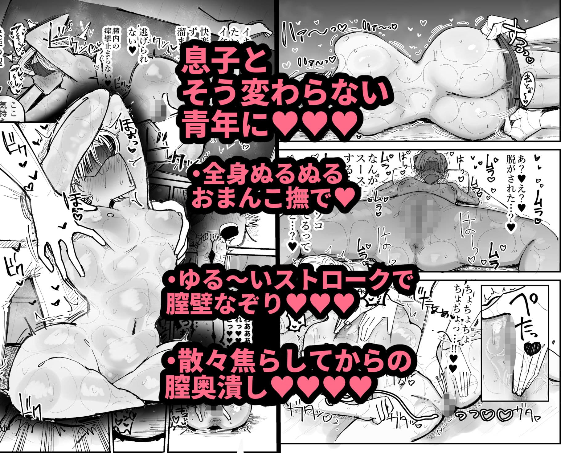 会員制マッサージ店で年下イケメンくんにあまあまぬるぬるマッサージしてもらう子育て終了済美人奥様 サンプル4