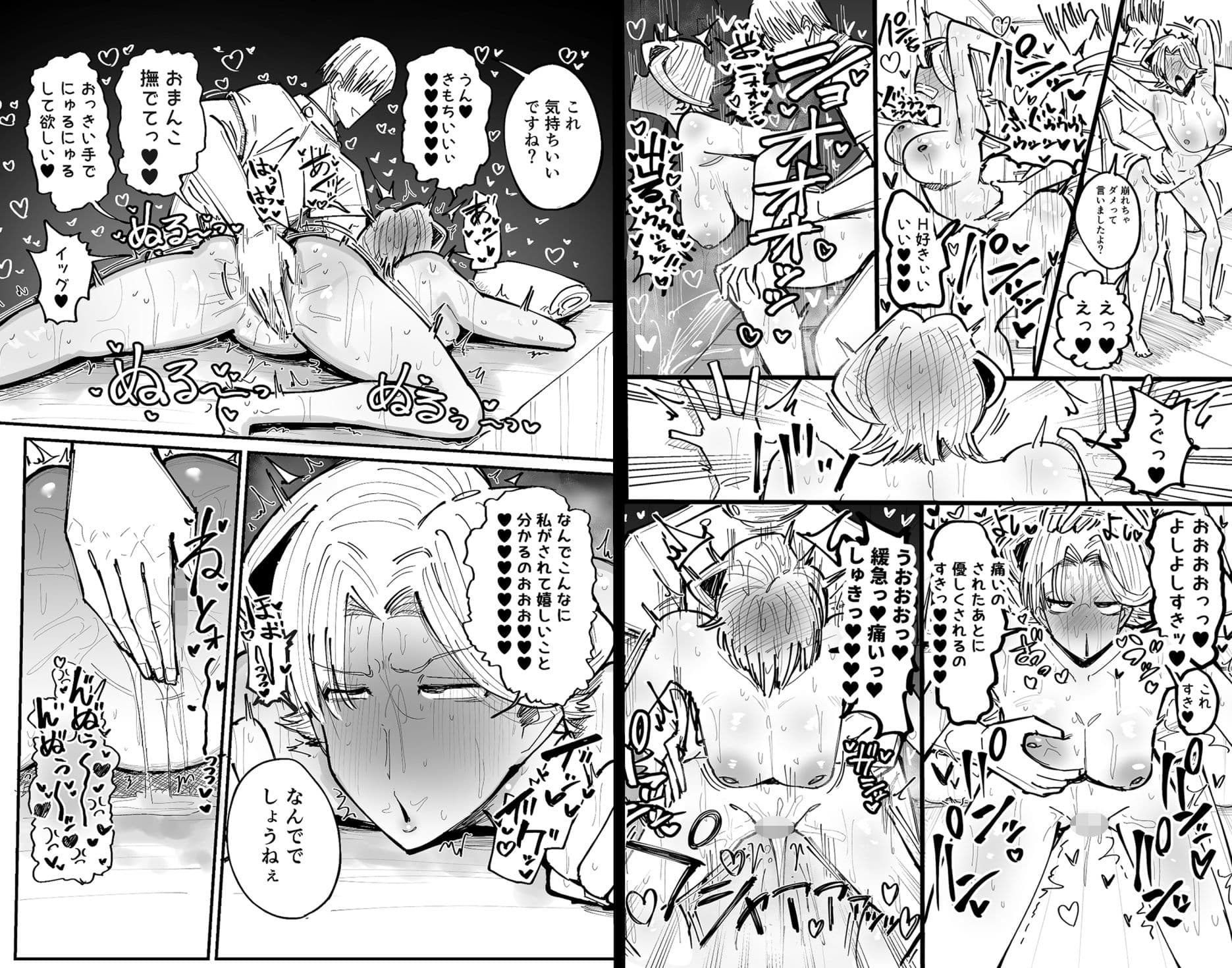 会員制マッサージ店で年下イケメンくんにあまあまぬるぬるマッサージしてもらう子育て終了済美人奥様 サンプル8