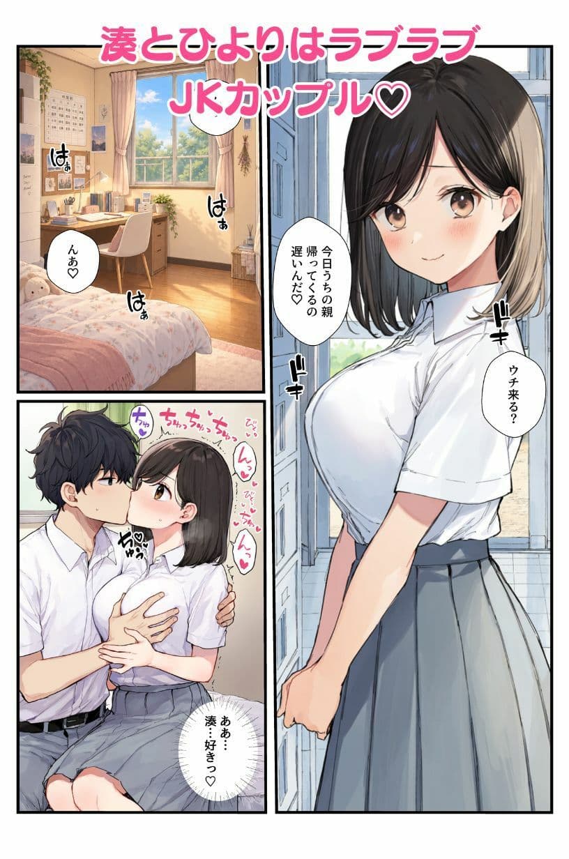 夏休み彼氏の不在中にJK彼女がバイト始めて店長に寝取られメス堕ち！ サンプル1