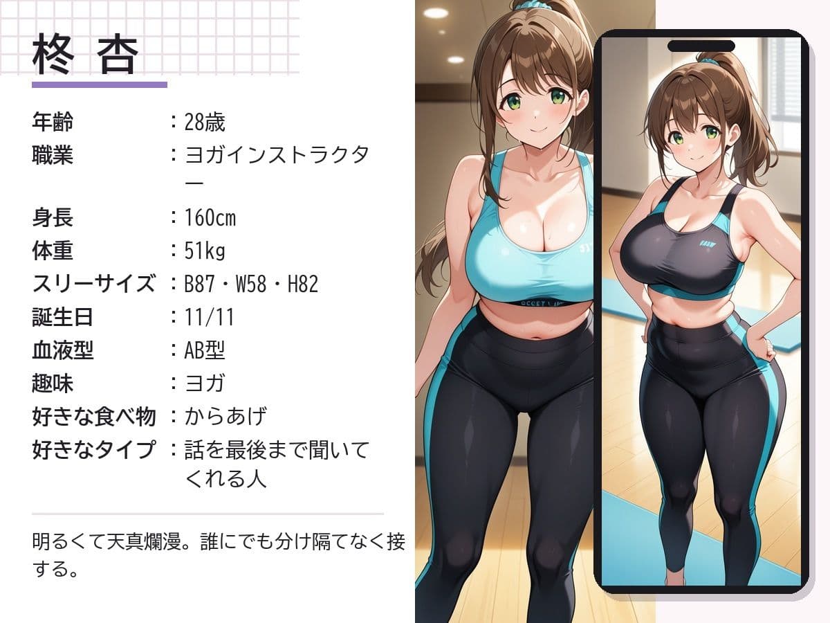 巨乳ヨガインストラクターのマンツーマンレッスンがエロすぎる件 サンプル2