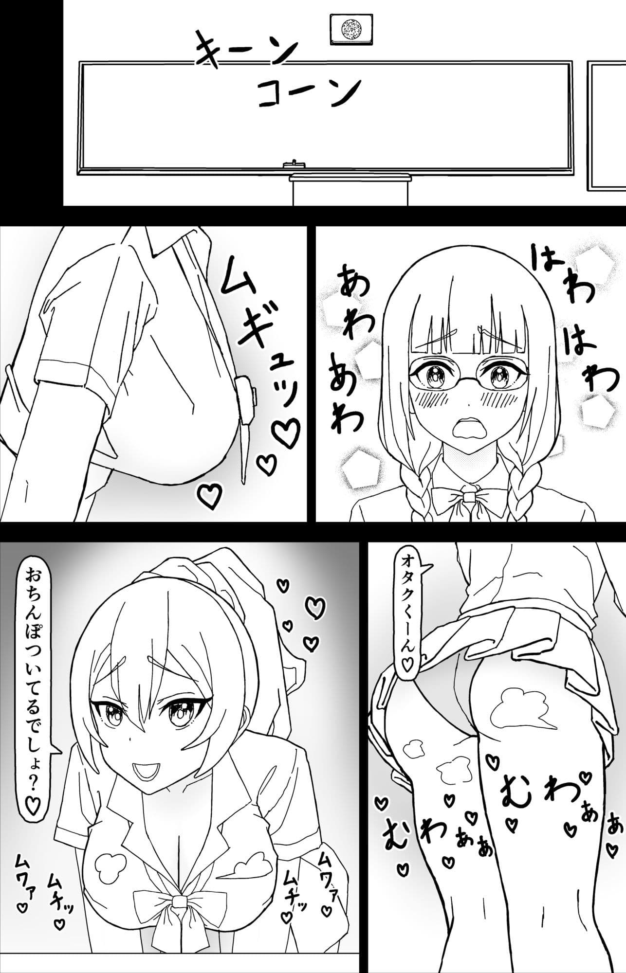 生意気ギャルを種付けえっちでわからせる！ サンプル1