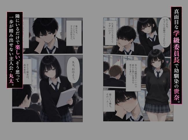 俺の真面目な幼馴染はヤンキー先輩に逆らえない サンプル1