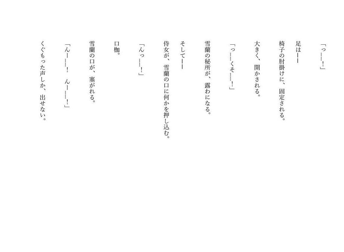 【ファンタジー/女騎士/巨乳堕落】 老いた帝王の征服録 暴君は高貴なる王妃・騎士・聖女を悉く支配する 〜強気黒髪女騎士陥落編3〜 サンプル4