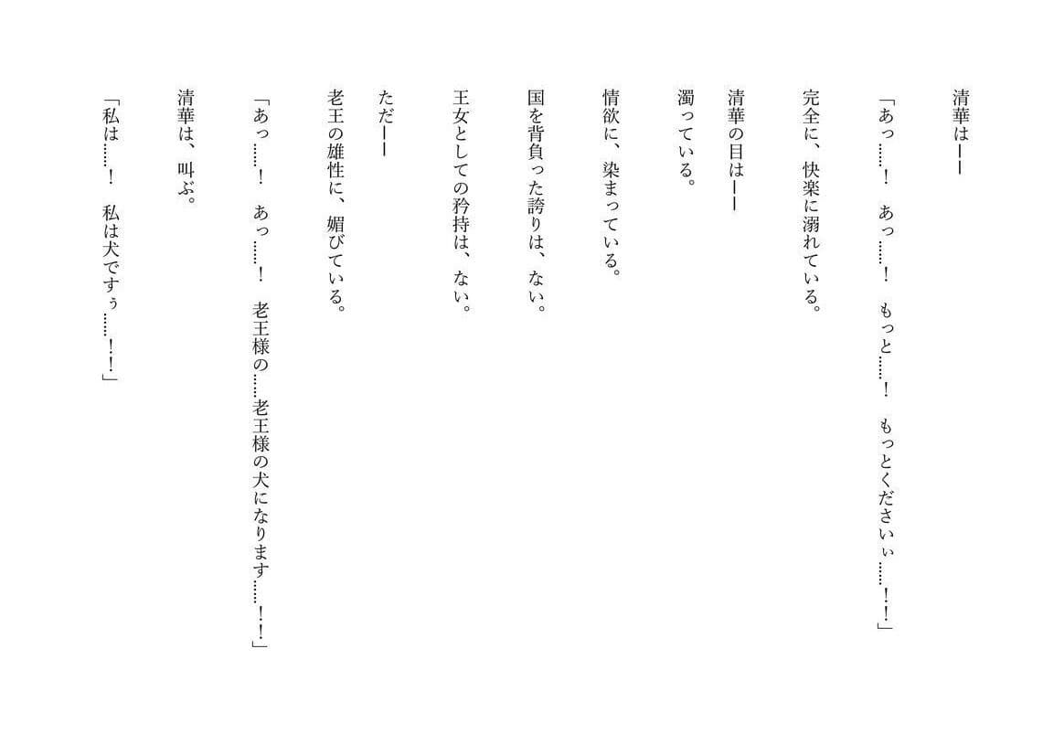 【ファンタジー/女騎士/巨乳堕落】 老いた帝王の征服録 暴君は高貴なる王妃・騎士・聖女を悉く支配する 〜強気黒髪女騎士陥落編3〜 サンプル8