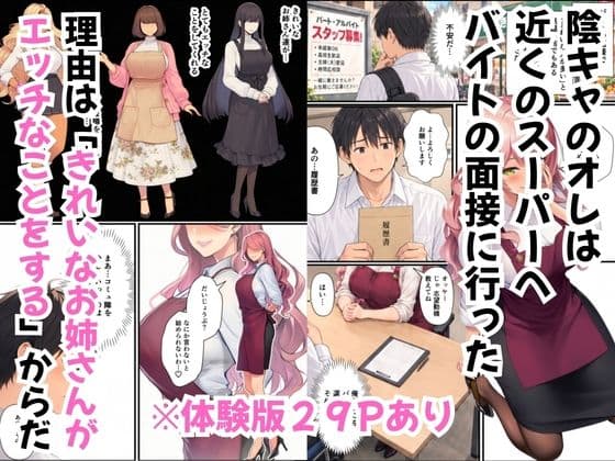 バ先ハーレム〜陰キャが7人の巨乳女性と裸エプロンで連続中出し面接〜 サンプル1