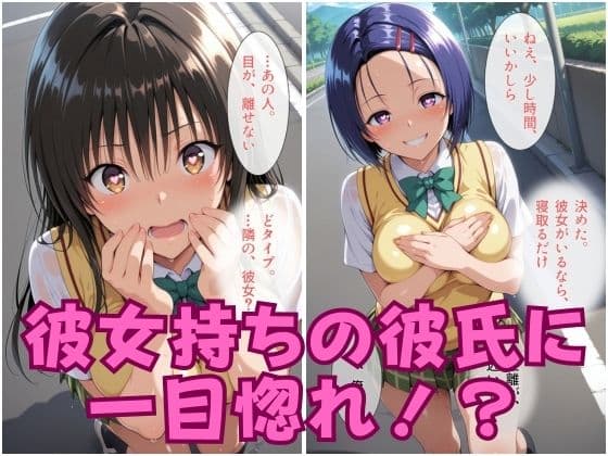 友達の彼氏を逆NTRした話-古〇川唯＆西〇寺春奈篇 サンプル2