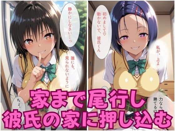 友達の彼氏を逆NTRした話-古〇川唯＆西〇寺春奈篇 サンプル3