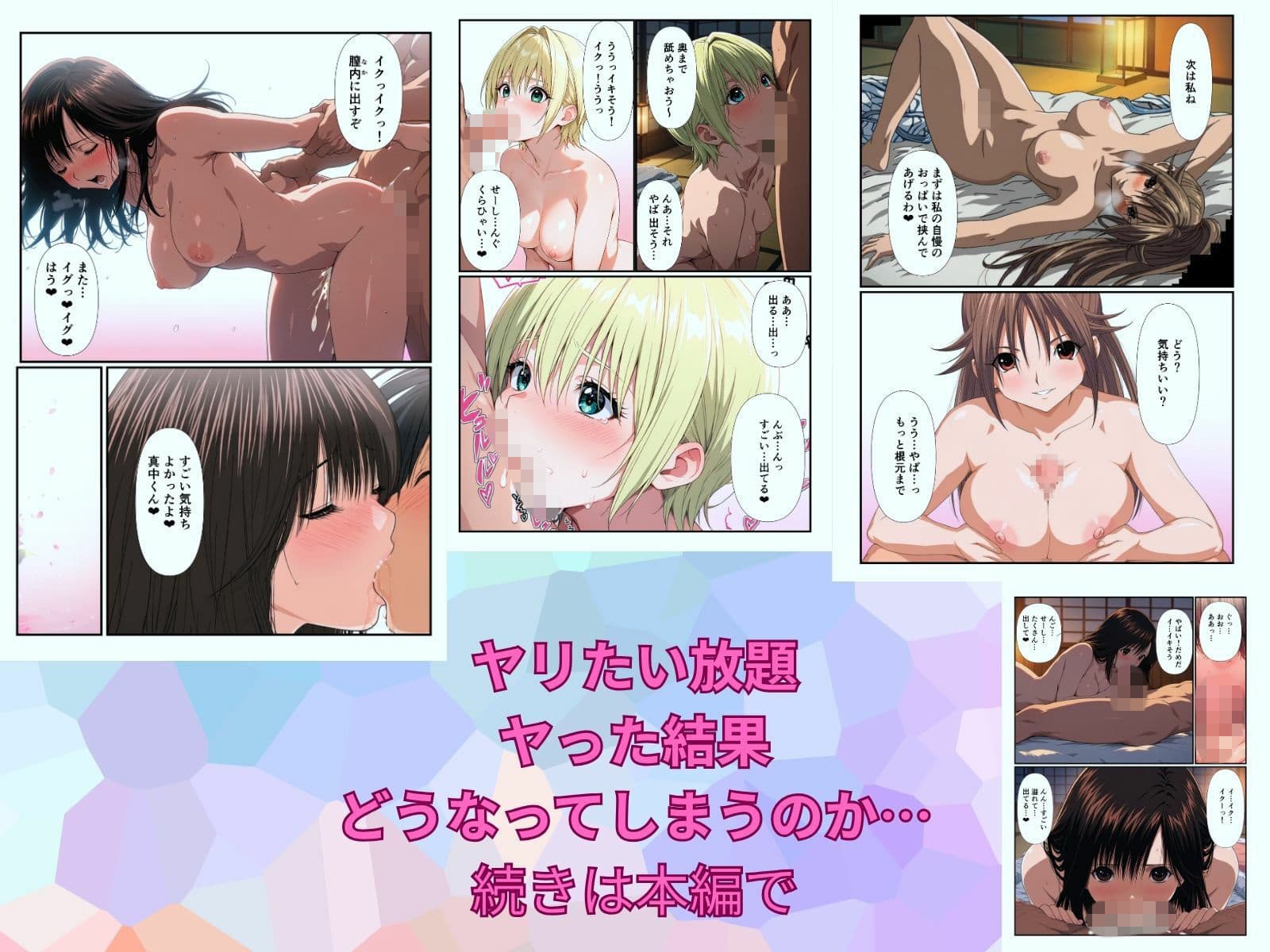 いちごヒロインと修学旅行でハーレムセックス サンプル8