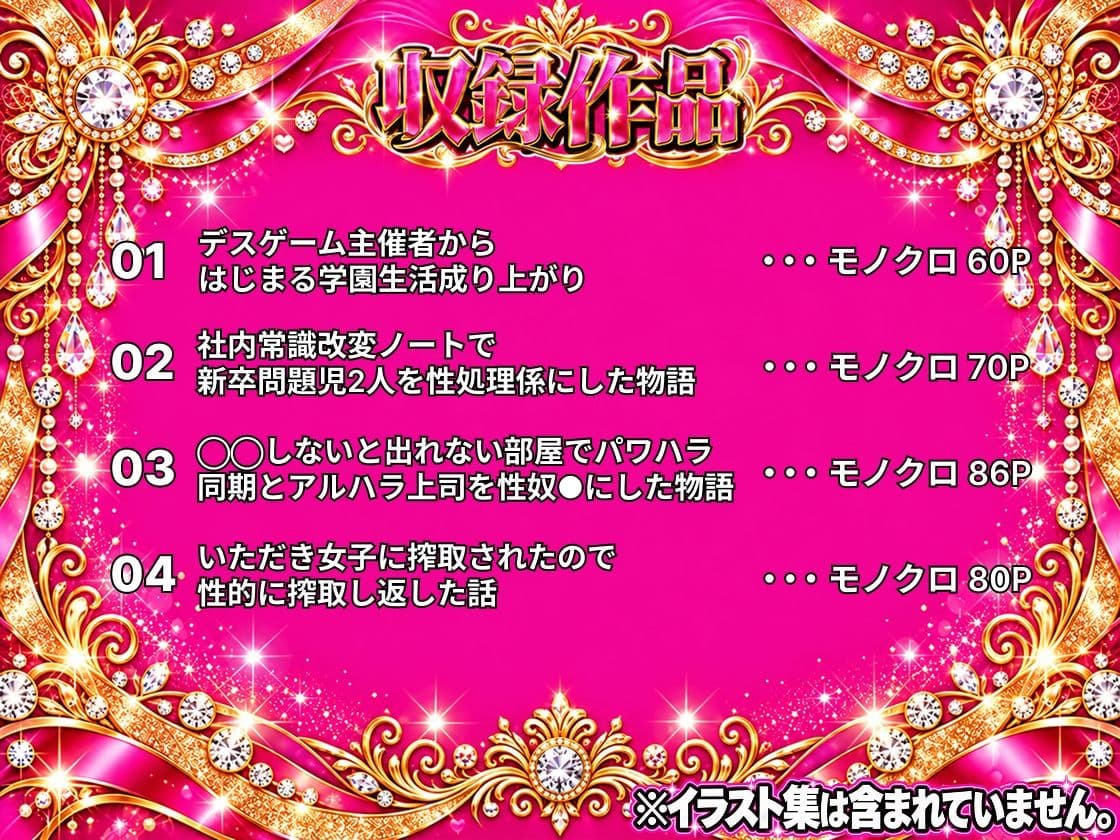 総集編 4作品 サンプル2