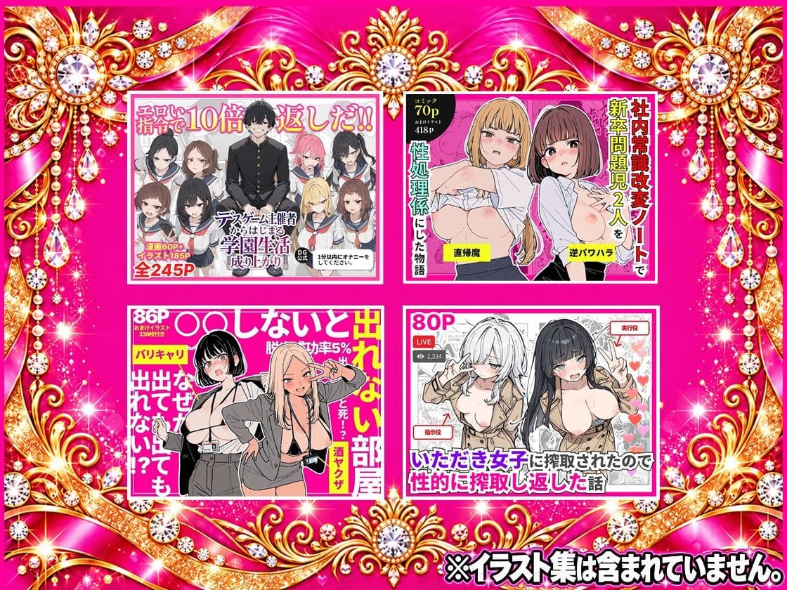 総集編 4作品 サンプル3