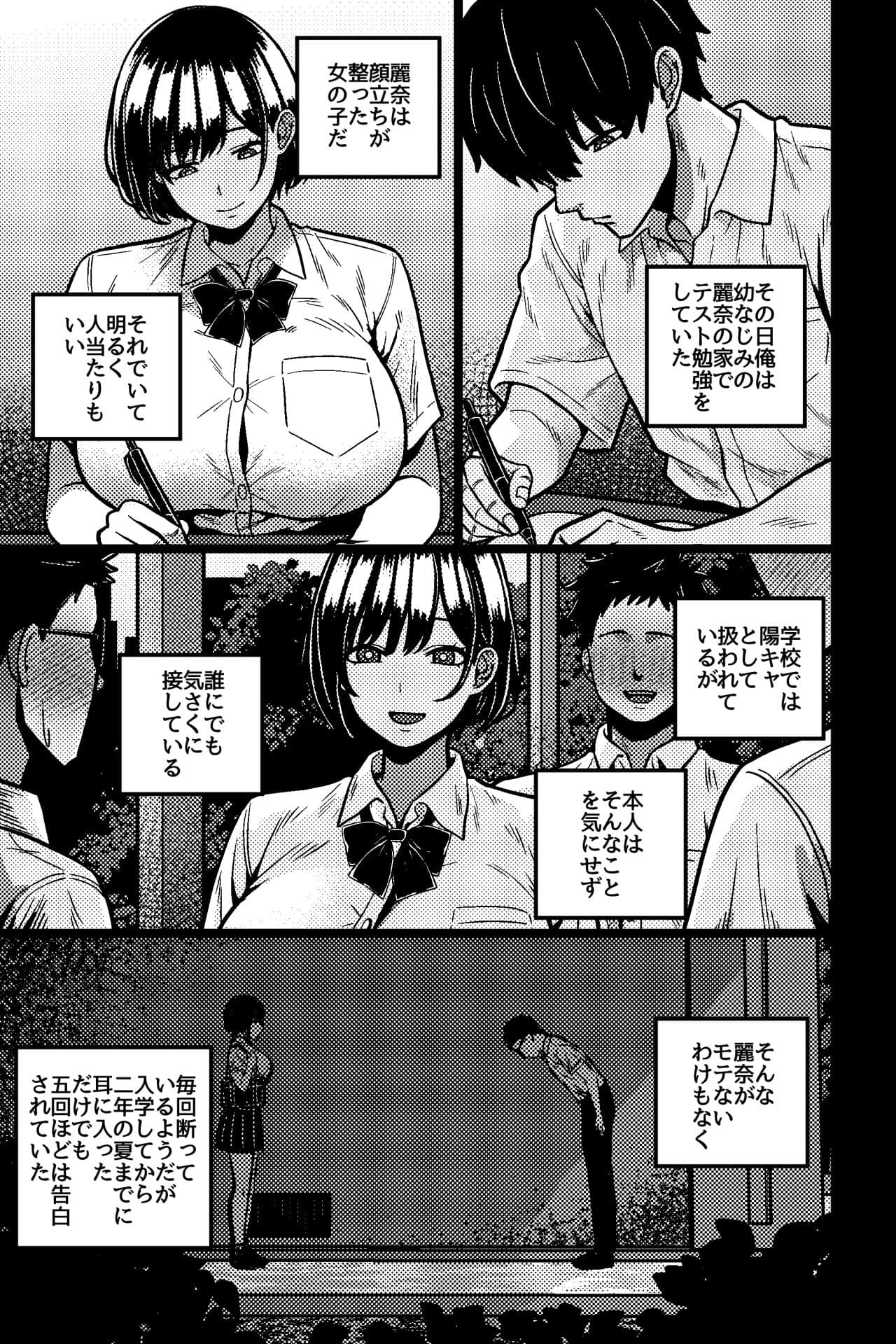 イケナイ勉強会 サンプル1